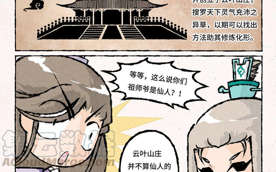 小王爷看开点韩漫全集-第89话 一看就是亲生的！无删减无遮挡章节图片 