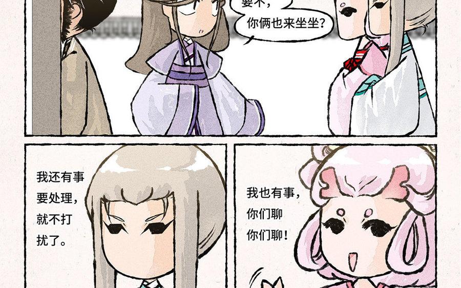 小王爷看开点韩漫全集-第90话 理解个鬼啦！无删减无遮挡章节图片 