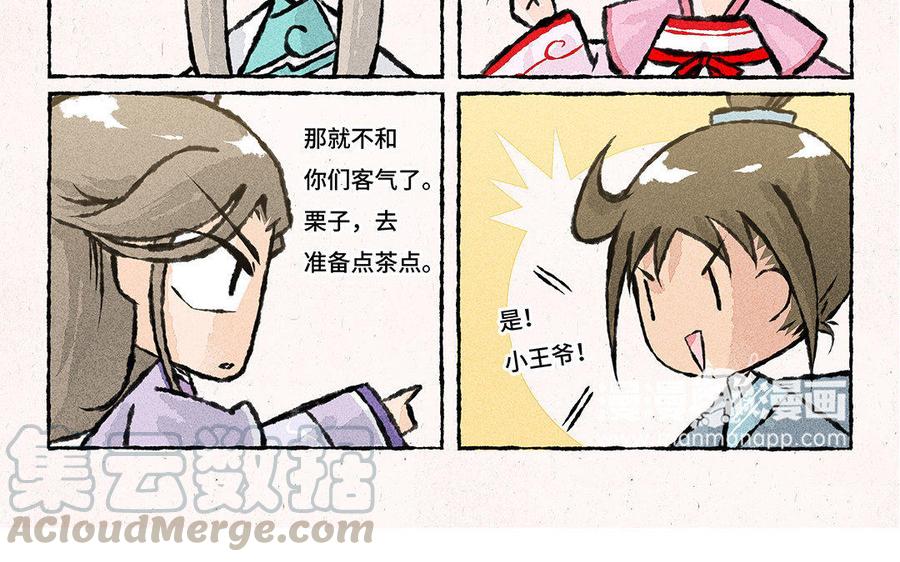 小王爷看开点韩漫全集-第90话 理解个鬼啦！无删减无遮挡章节图片 