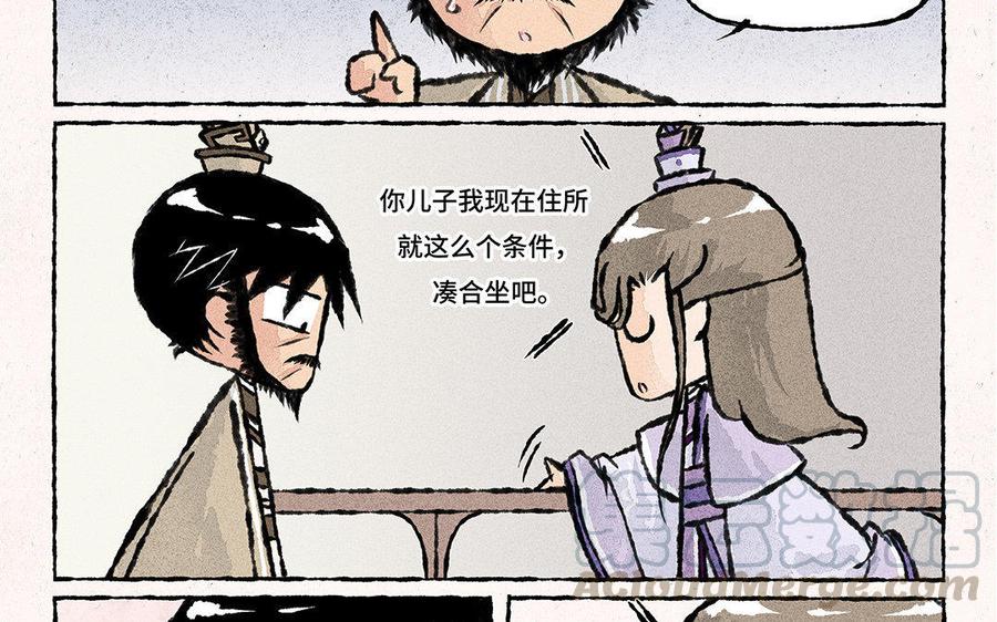 小王爷看开点韩漫全集-第90话 理解个鬼啦！无删减无遮挡章节图片 