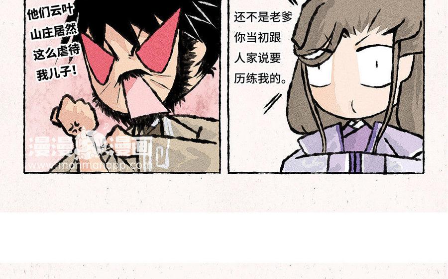 小王爷看开点韩漫全集-第90话 理解个鬼啦！无删减无遮挡章节图片 