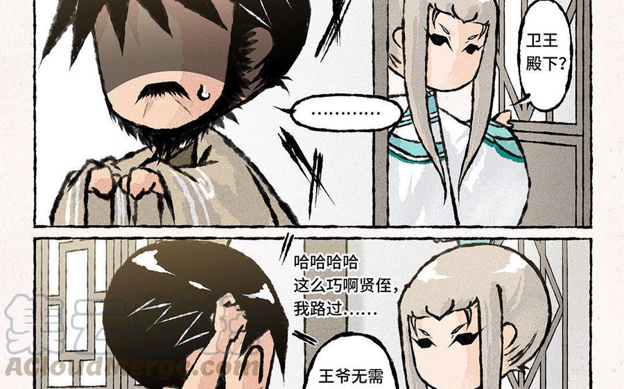 小王爷看开点韩漫全集-第90话 理解个鬼啦！无删减无遮挡章节图片 