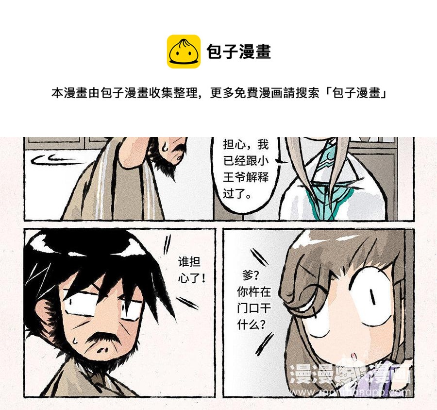小王爷看开点韩漫全集-第90话 理解个鬼啦！无删减无遮挡章节图片 