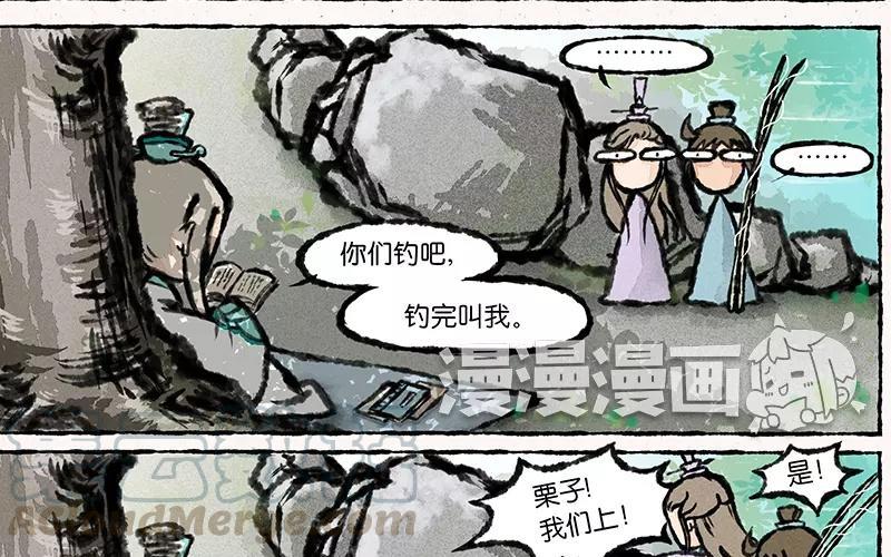 小王爷看开点韩漫全集-第10话 连这个地方的鱼都要欺负我！无删减无遮挡章节图片 