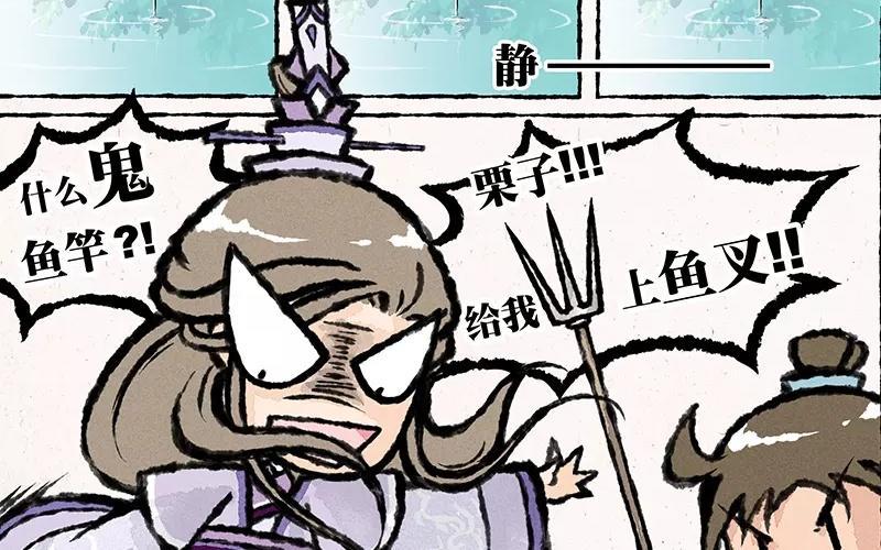 小王爷看开点韩漫全集-第10话 连这个地方的鱼都要欺负我！无删减无遮挡章节图片 