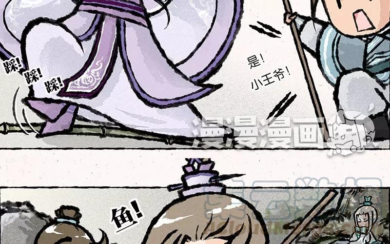 小王爷看开点韩漫全集-第10话 连这个地方的鱼都要欺负我！无删减无遮挡章节图片 
