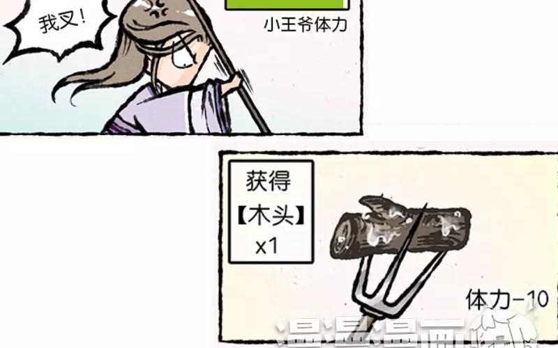 小王爷看开点韩漫全集-第10话 连这个地方的鱼都要欺负我！无删减无遮挡章节图片 