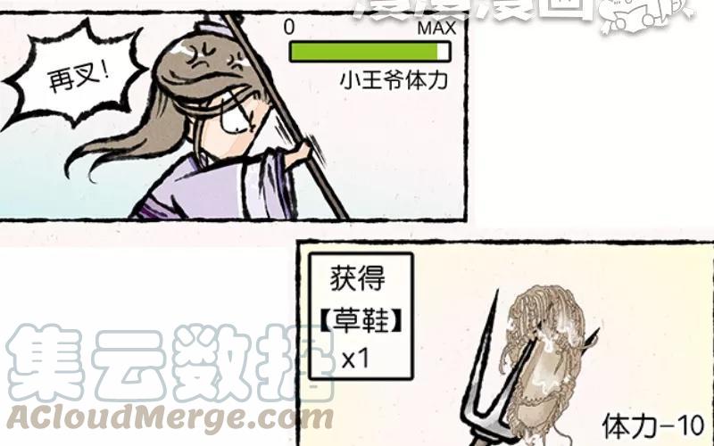 小王爷看开点韩漫全集-第10话 连这个地方的鱼都要欺负我！无删减无遮挡章节图片 