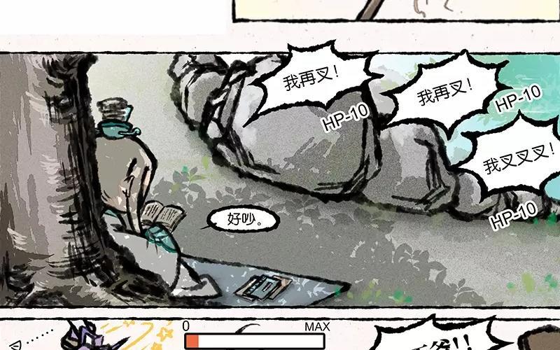 小王爷看开点韩漫全集-第10话 连这个地方的鱼都要欺负我！无删减无遮挡章节图片 
