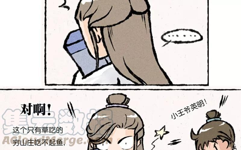 小王爷看开点韩漫全集-第10话 连这个地方的鱼都要欺负我！无删减无遮挡章节图片 