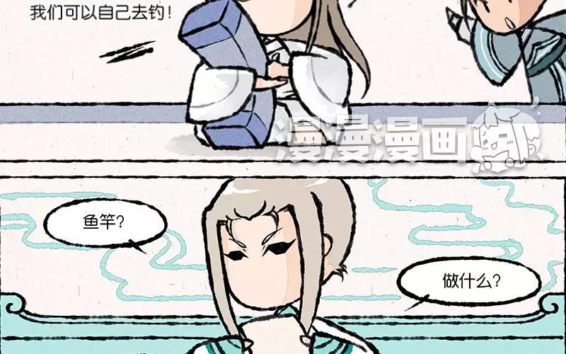 小王爷看开点韩漫全集-第10话 连这个地方的鱼都要欺负我！无删减无遮挡章节图片 