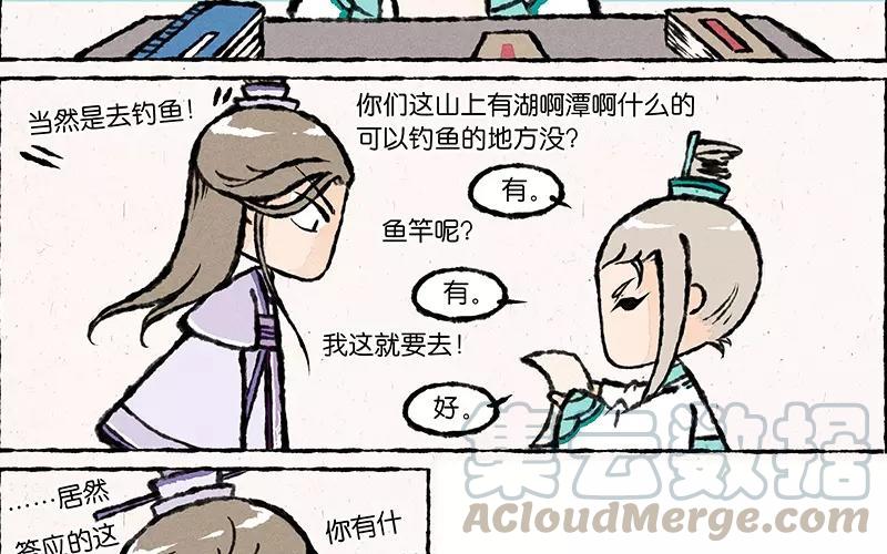 小王爷看开点韩漫全集-第10话 连这个地方的鱼都要欺负我！无删减无遮挡章节图片 