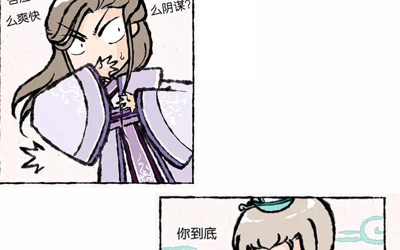 小王爷看开点韩漫全集-第10话 连这个地方的鱼都要欺负我！无删减无遮挡章节图片 
