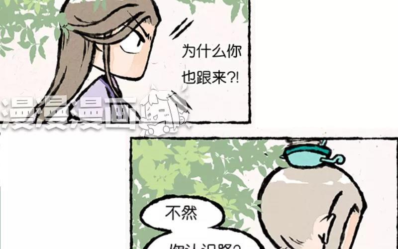 小王爷看开点韩漫全集-第10话 连这个地方的鱼都要欺负我！无删减无遮挡章节图片 