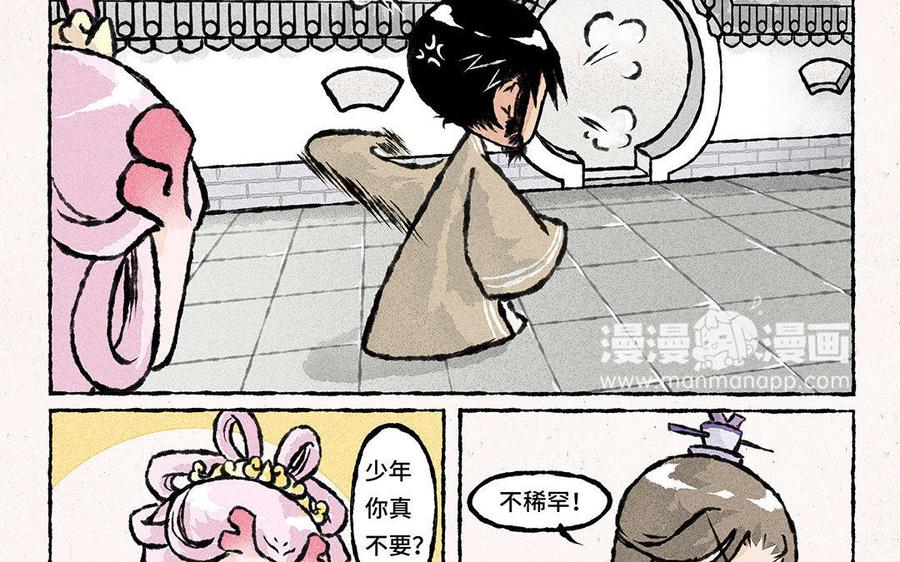 小王爷看开点韩漫全集-第91话 修罗场！无删减无遮挡章节图片 