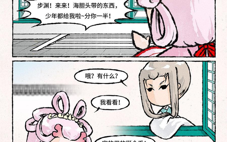 小王爷看开点韩漫全集-第91话 修罗场！无删减无遮挡章节图片 
