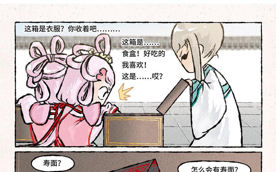 小王爷看开点韩漫全集-第91话 修罗场！无删减无遮挡章节图片 