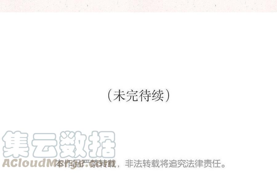 小王爷看开点韩漫全集-第91话 修罗场！无删减无遮挡章节图片 