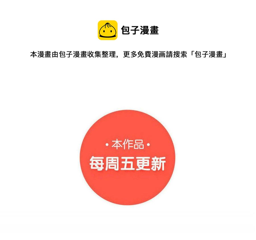 小王爷看开点韩漫全集-第91话 修罗场！无删减无遮挡章节图片 