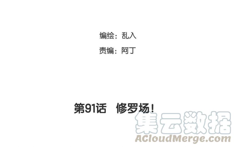 小王爷看开点韩漫全集-第91话 修罗场！无删减无遮挡章节图片 