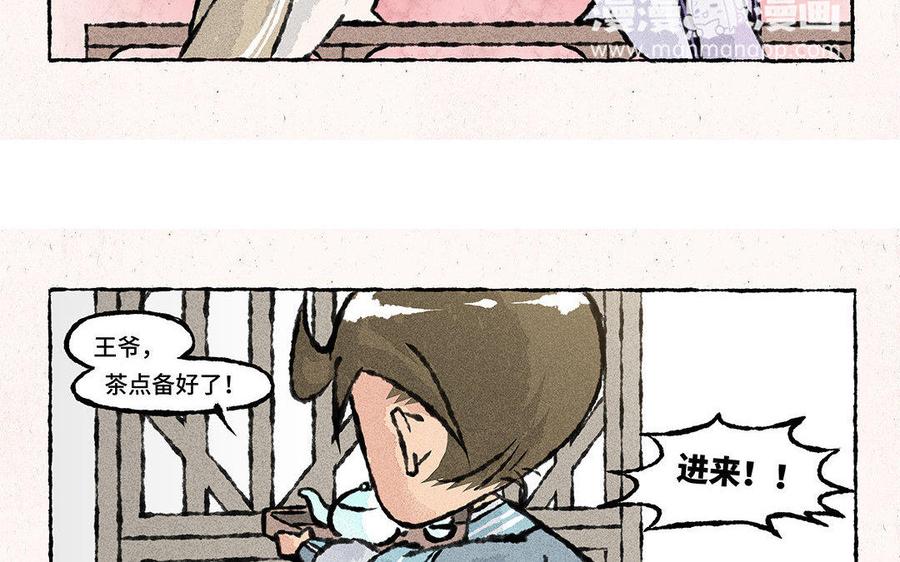 小王爷看开点韩漫全集-第91话 修罗场！无删减无遮挡章节图片 