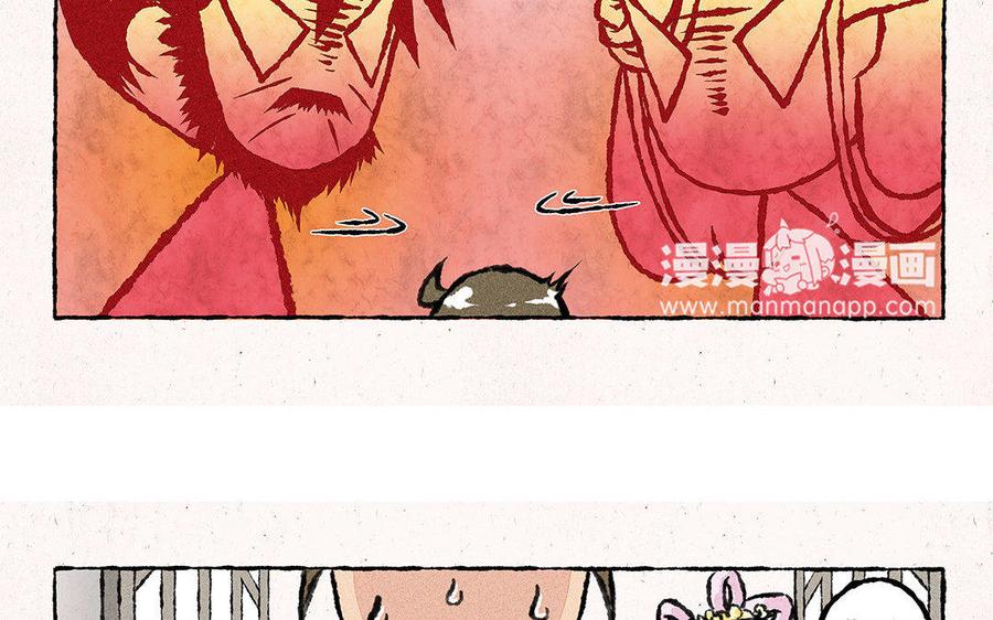 小王爷看开点韩漫全集-第91话 修罗场！无删减无遮挡章节图片 
