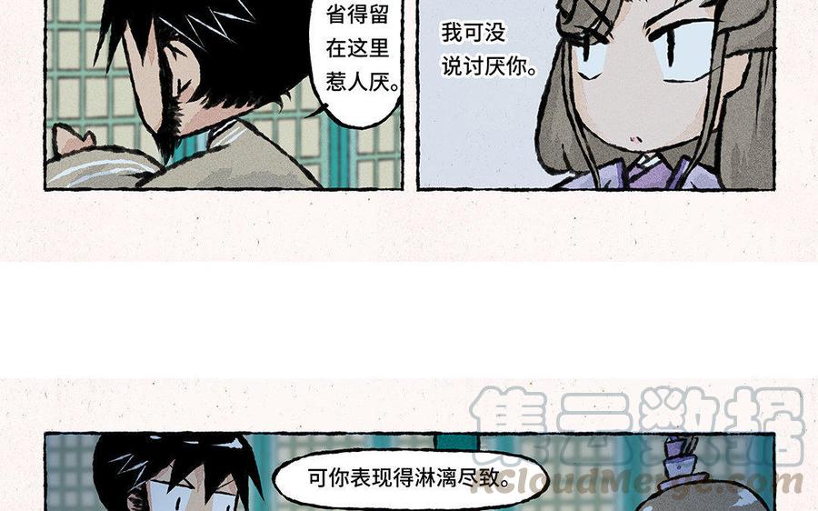 小王爷看开点韩漫全集-第92话 苦肉计无删减无遮挡章节图片 