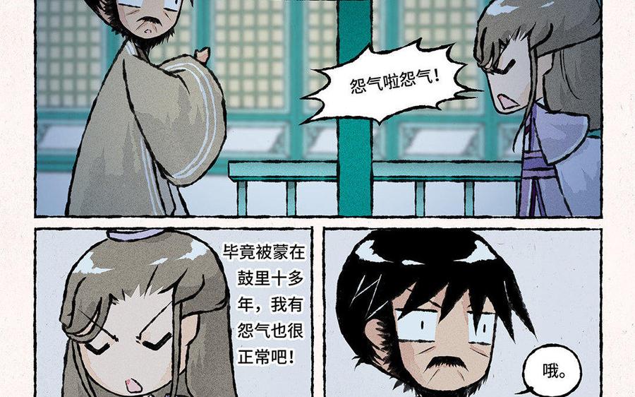 小王爷看开点韩漫全集-第92话 苦肉计无删减无遮挡章节图片 