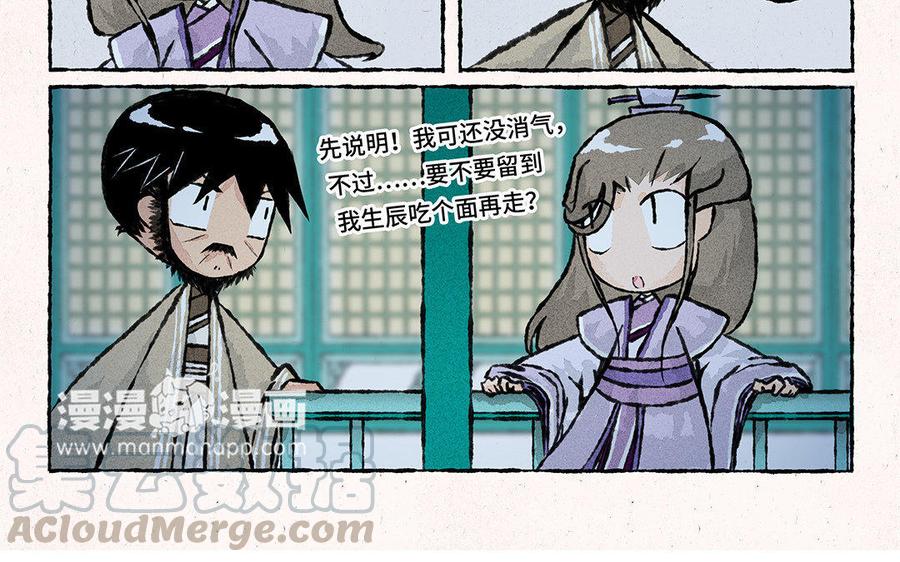 小王爷看开点韩漫全集-第92话 苦肉计无删减无遮挡章节图片 