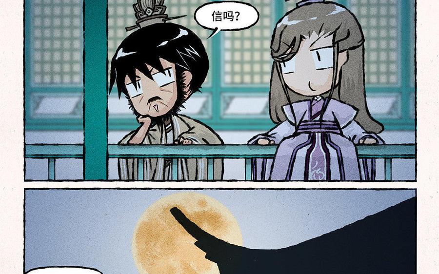 小王爷看开点韩漫全集-第92话 苦肉计无删减无遮挡章节图片 