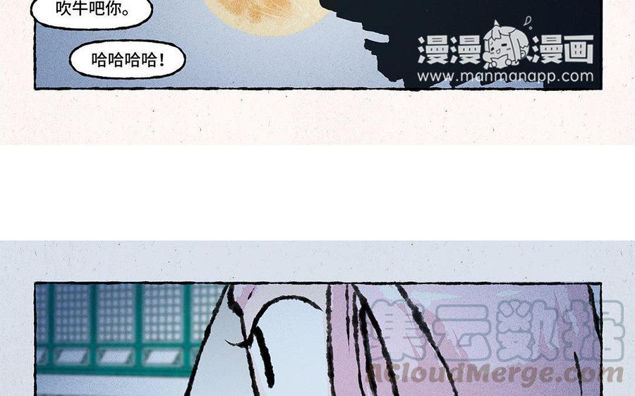 小王爷看开点韩漫全集-第92话 苦肉计无删减无遮挡章节图片 