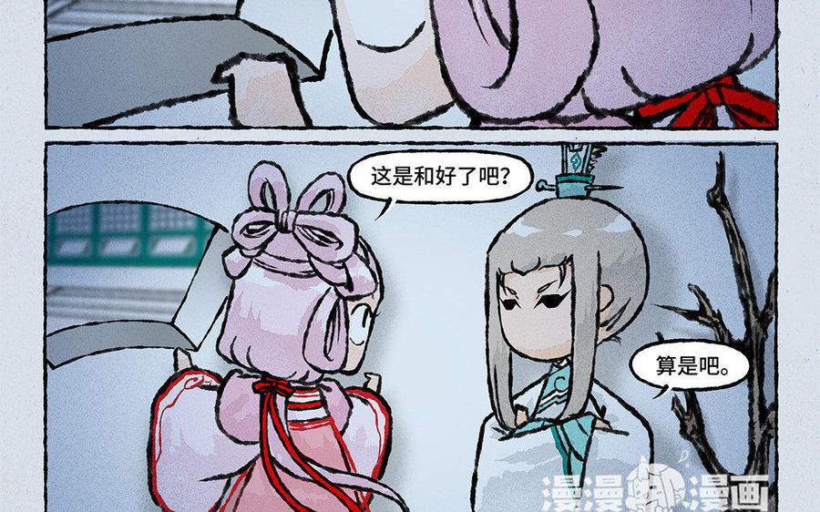 小王爷看开点韩漫全集-第92话 苦肉计无删减无遮挡章节图片 
