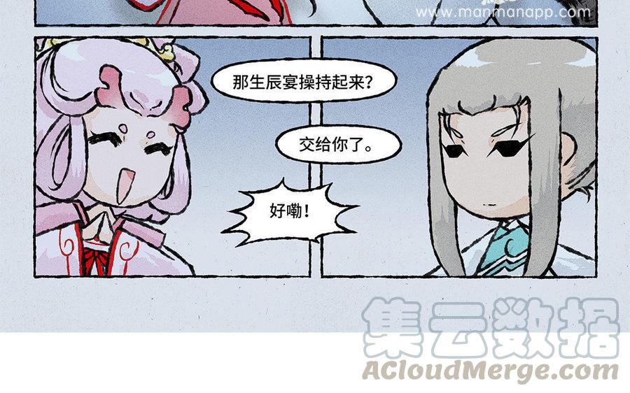 小王爷看开点韩漫全集-第92话 苦肉计无删减无遮挡章节图片 