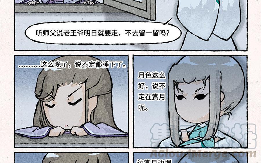 小王爷看开点韩漫全集-第92话 苦肉计无删减无遮挡章节图片 