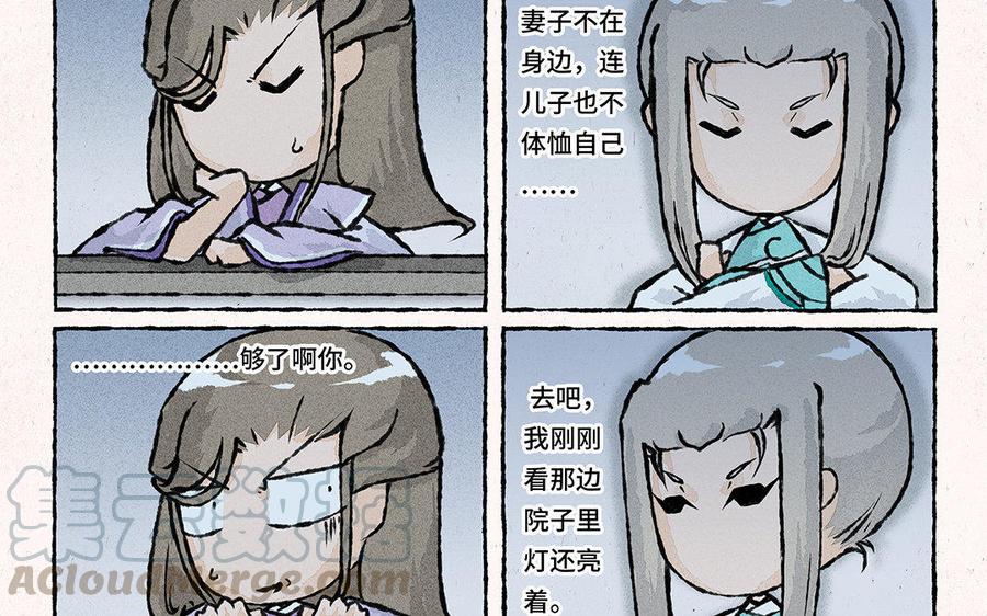 小王爷看开点韩漫全集-第92话 苦肉计无删减无遮挡章节图片 