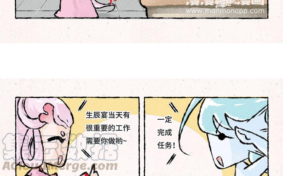 小王爷看开点韩漫全集-第93话 大家一起来帮忙！无删减无遮挡章节图片 
