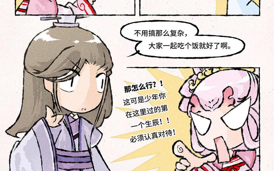 小王爷看开点韩漫全集-第93话 大家一起来帮忙！无删减无遮挡章节图片 