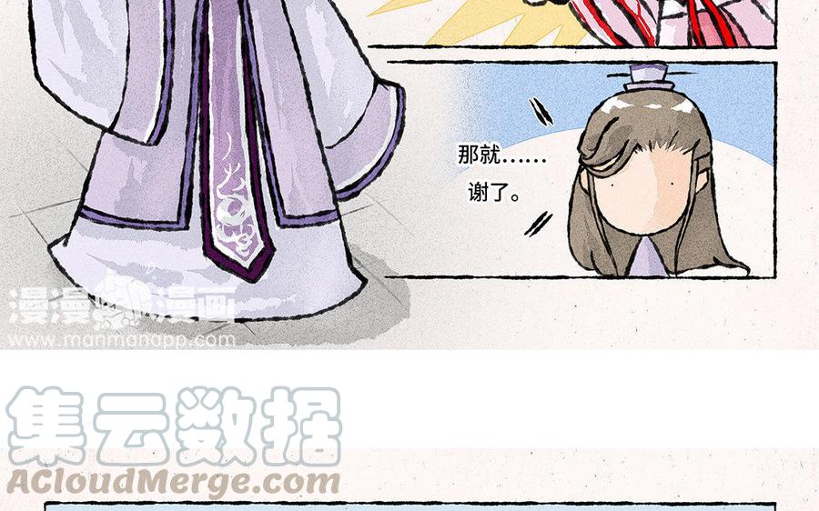 小王爷看开点韩漫全集-第93话 大家一起来帮忙！无删减无遮挡章节图片 