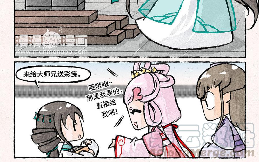 小王爷看开点韩漫全集-第93话 大家一起来帮忙！无删减无遮挡章节图片 