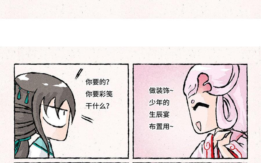 小王爷看开点韩漫全集-第93话 大家一起来帮忙！无删减无遮挡章节图片 