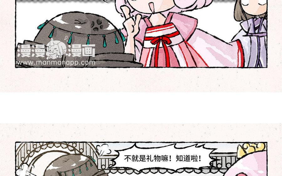 小王爷看开点韩漫全集-第93话 大家一起来帮忙！无删减无遮挡章节图片 