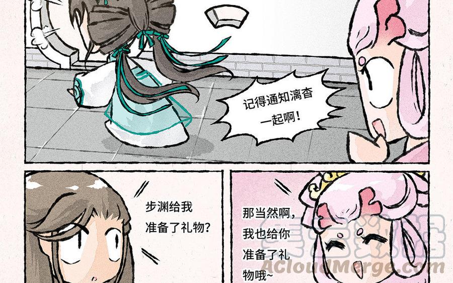 小王爷看开点韩漫全集-第93话 大家一起来帮忙！无删减无遮挡章节图片 
