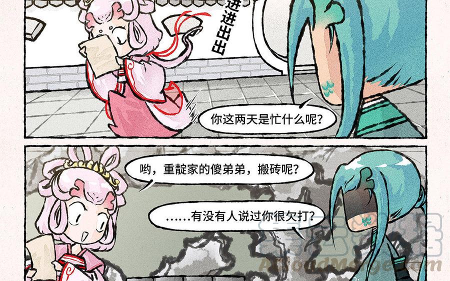 小王爷看开点韩漫全集-第93话 大家一起来帮忙！无删减无遮挡章节图片 
