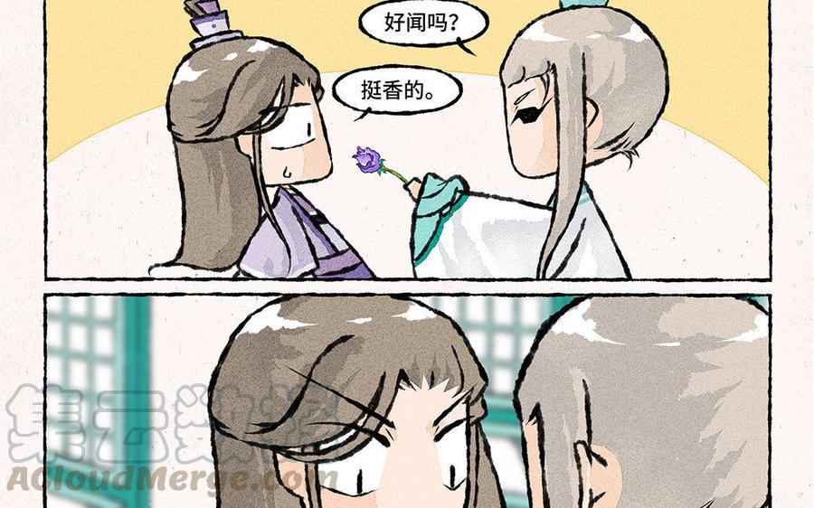 小王爷看开点韩漫全集-第94话 神神秘秘无删减无遮挡章节图片 
