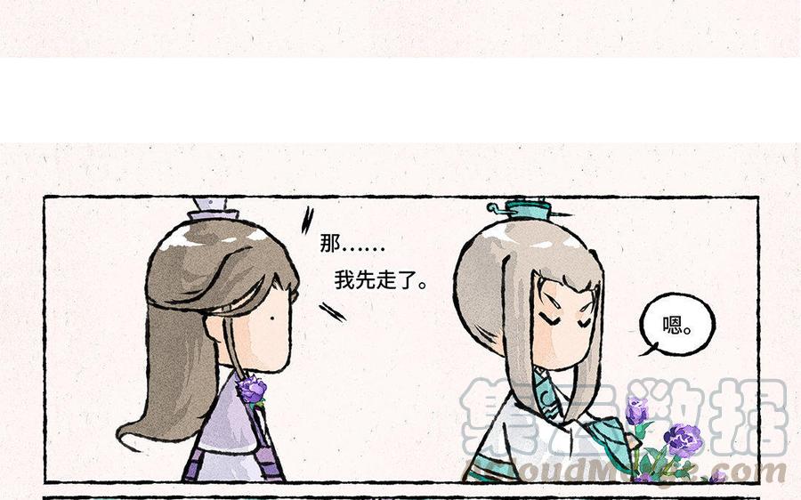 小王爷看开点韩漫全集-第94话 神神秘秘无删减无遮挡章节图片 