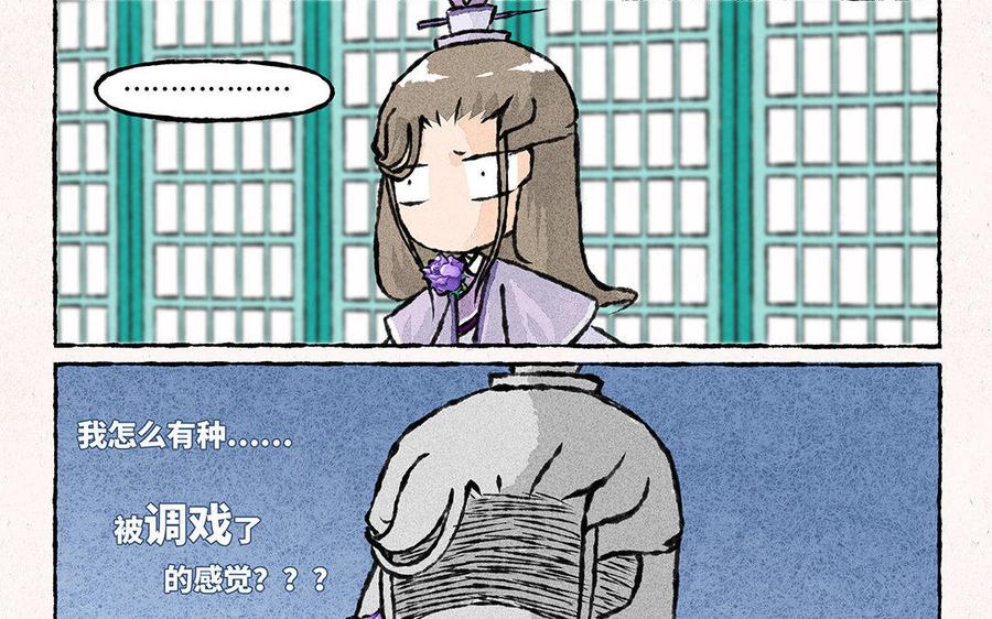 小王爷看开点韩漫全集-第94话 神神秘秘无删减无遮挡章节图片 