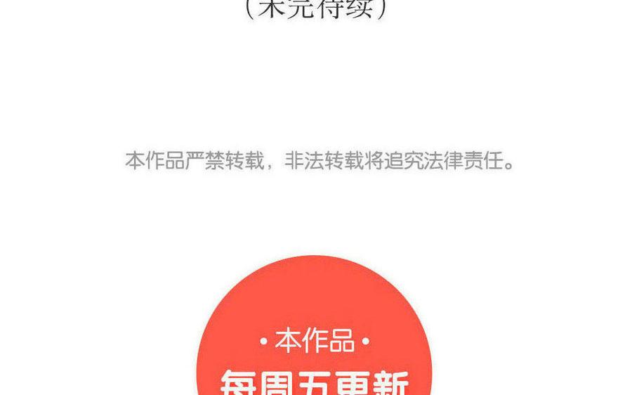 小王爷看开点韩漫全集-第94话 神神秘秘无删减无遮挡章节图片 