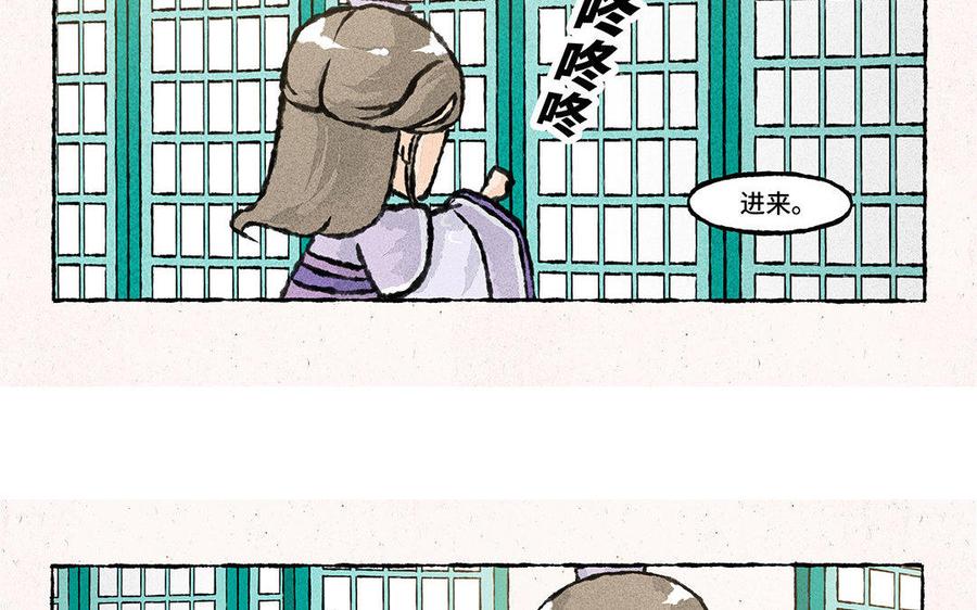 小王爷看开点韩漫全集-第94话 神神秘秘无删减无遮挡章节图片 
