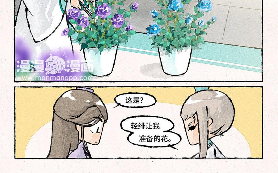 小王爷看开点韩漫全集-第94话 神神秘秘无删减无遮挡章节图片 