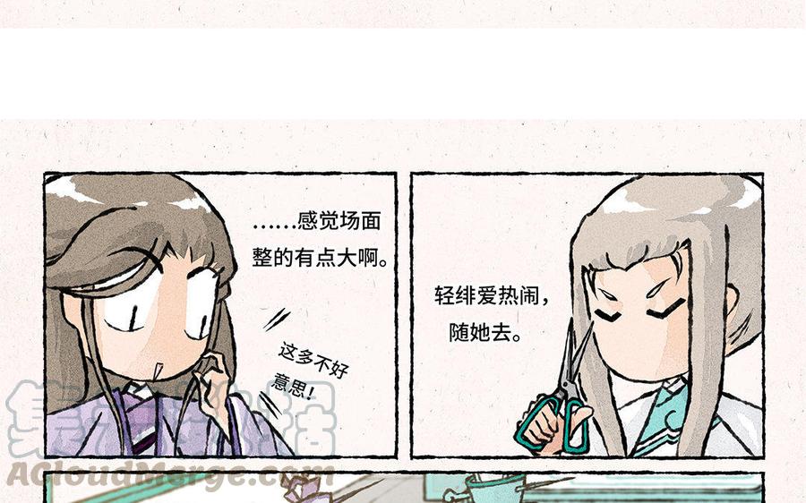 小王爷看开点韩漫全集-第94话 神神秘秘无删减无遮挡章节图片 